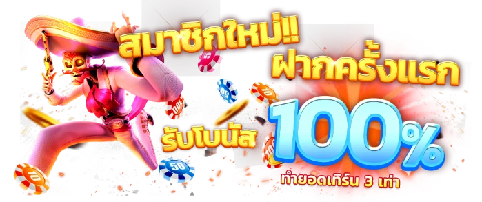 pg slot ไทยแลนด์